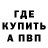 Альфа ПВП крисы CK Nedobro Sovestnii