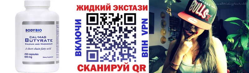 Бутират бутик  Нея 