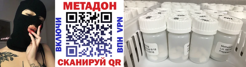 МЕТАДОН methadone mega сайт Нея