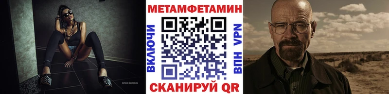 Метамфетамин мет  наркота  Нея 