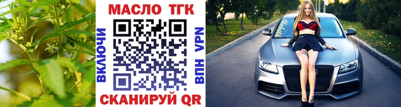 ТГК концентрат  продажа наркотиков  Нея 